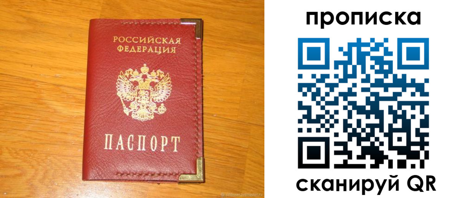 временная регистрация для всех в Магнитогорске